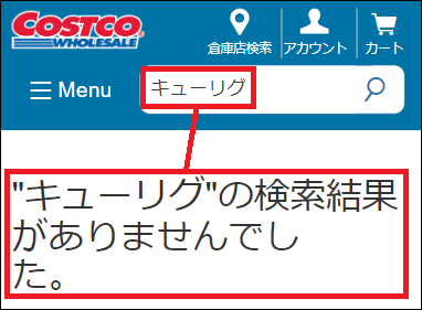 �L���[���O �R�X�g�R